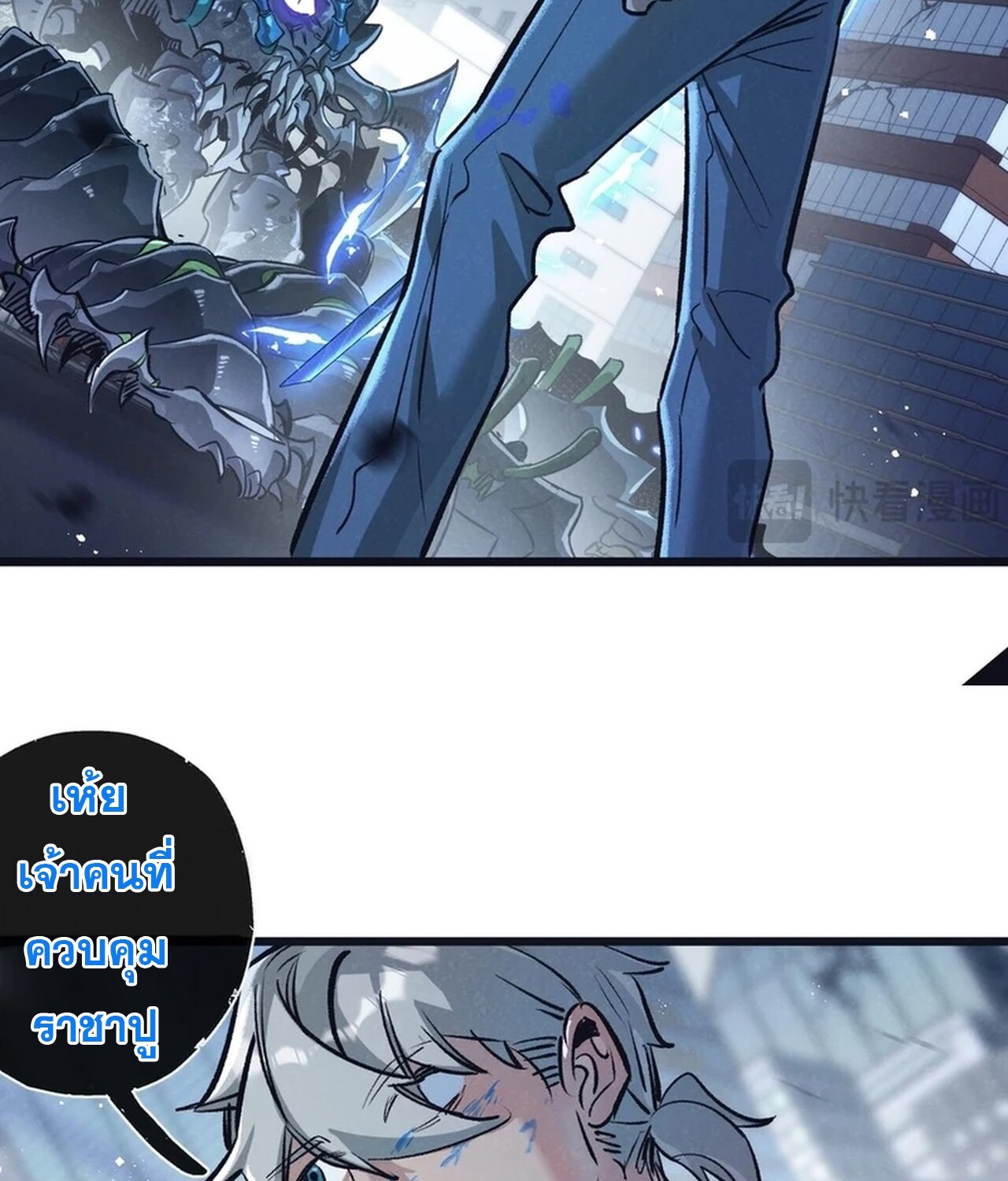 อ่านมังงะ Apocalyptic Super Farm ตอนที่ 68/38.jpg