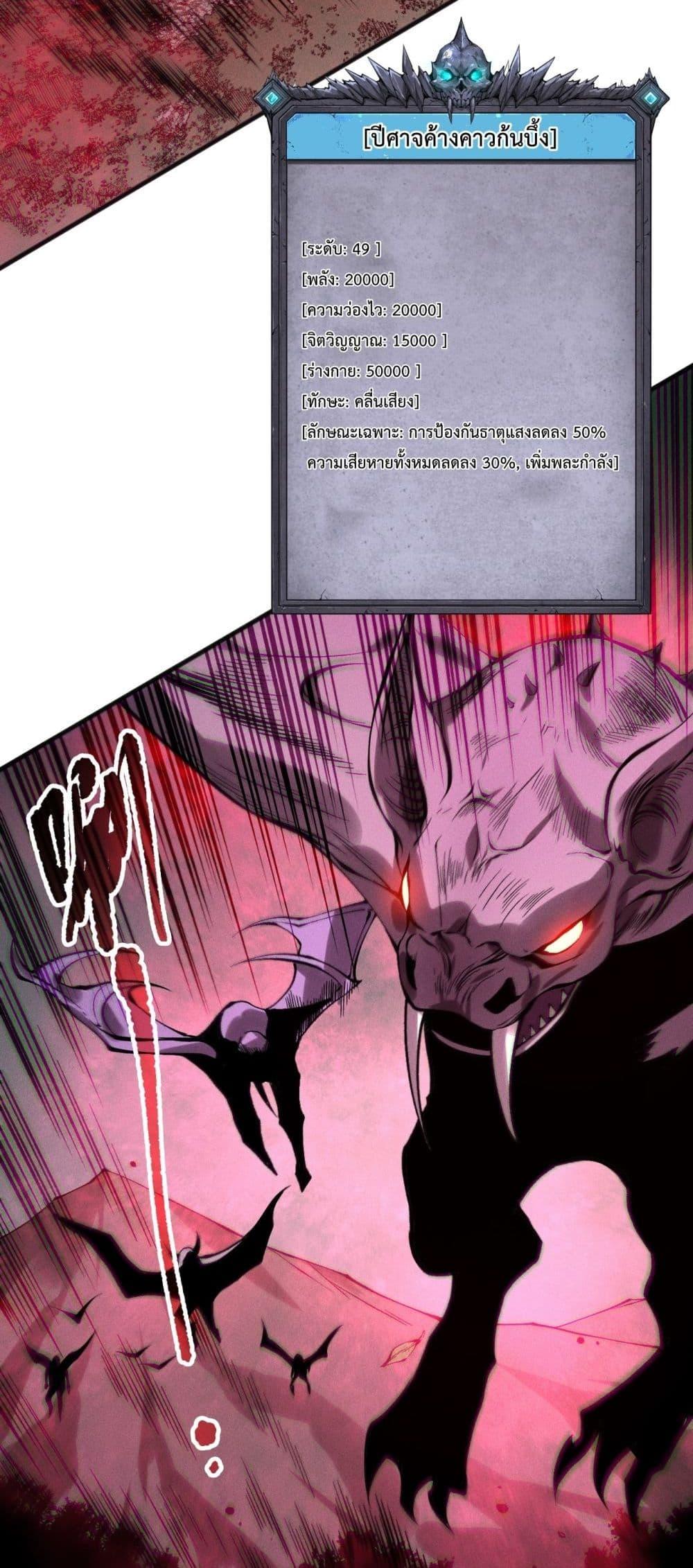 อ่านมังงะ Necromancer King of The Scourge ตอนที่ 151/38.jpg