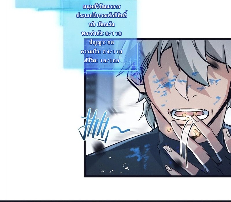 อ่านมังงะ Apocalyptic Super Farm ตอนที่ 66/38.jpg