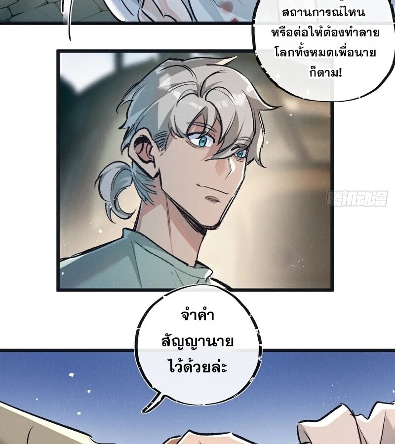 อ่านมังงะ Apocalyptic Super Farm ตอนที่ 53/38.jpg
