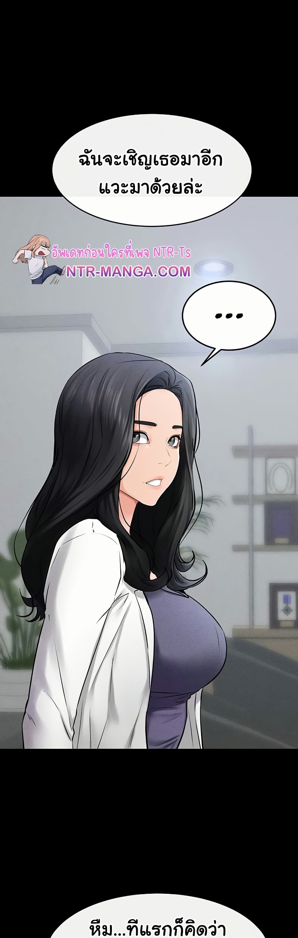 อ่านมังงะ My New Family Treats me Well ตอนที่ 53/38.jpg