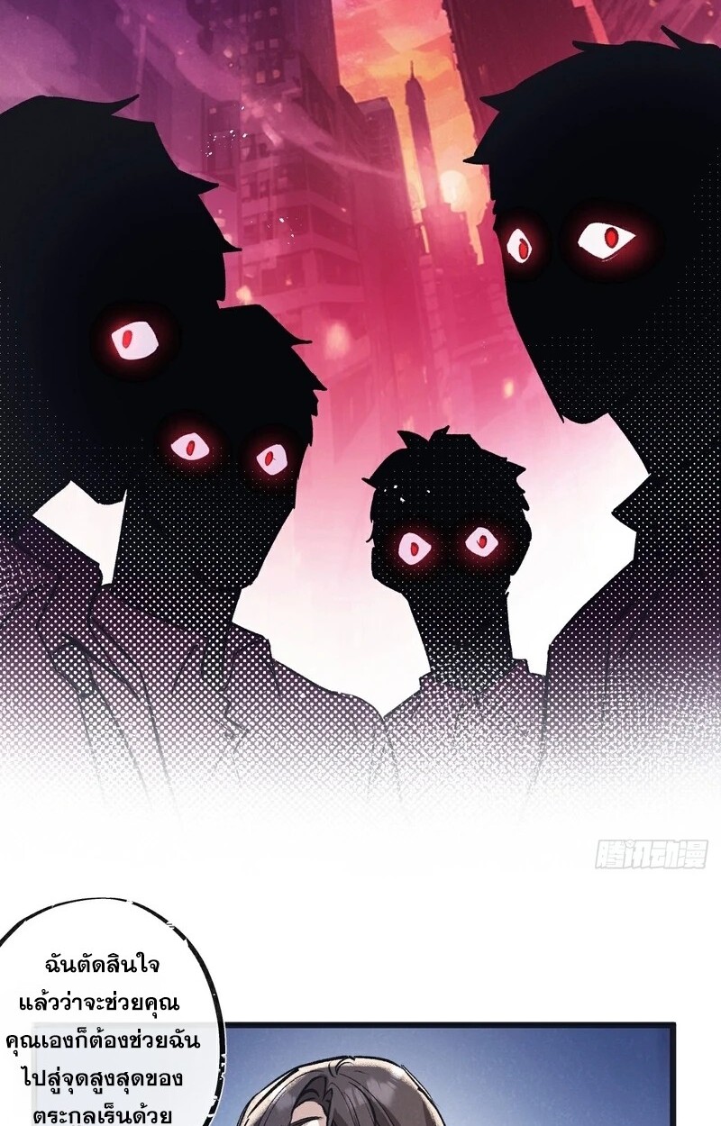 อ่านมังงะ Apocalyptic Super Farm ตอนที่ 56/38.jpg