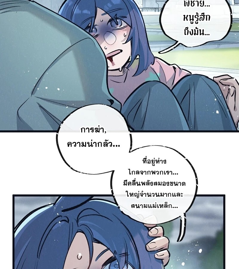 อ่านมังงะ Apocalyptic Super Farm ตอนที่ 63/38.jpg