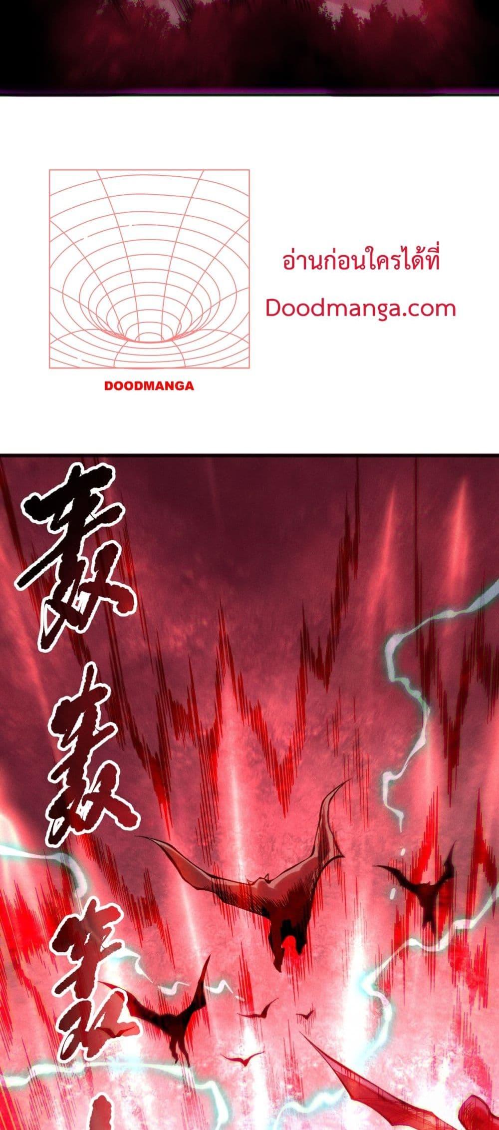อ่านมังงะ Necromancer King of The Scourge ตอนที่ 151/39.jpg