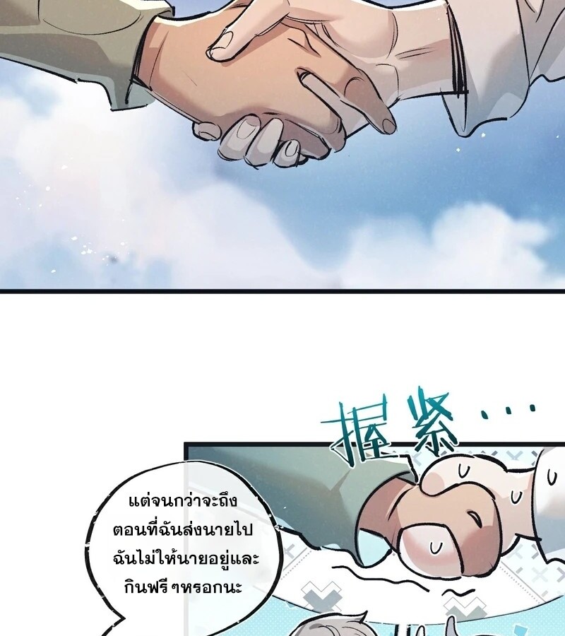 อ่านมังงะ Apocalyptic Super Farm ตอนที่ 53/39.jpg