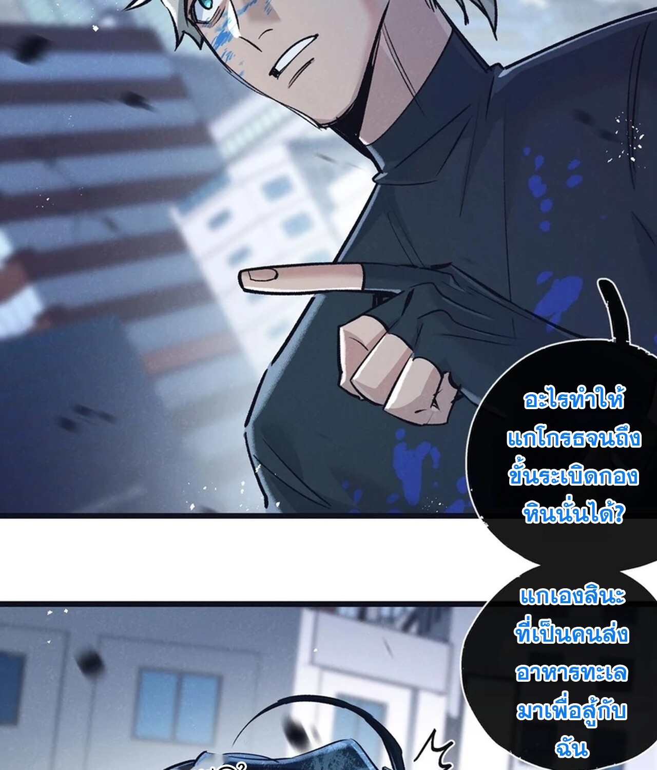 อ่านมังงะ Apocalyptic Super Farm ตอนที่ 68/39.jpg