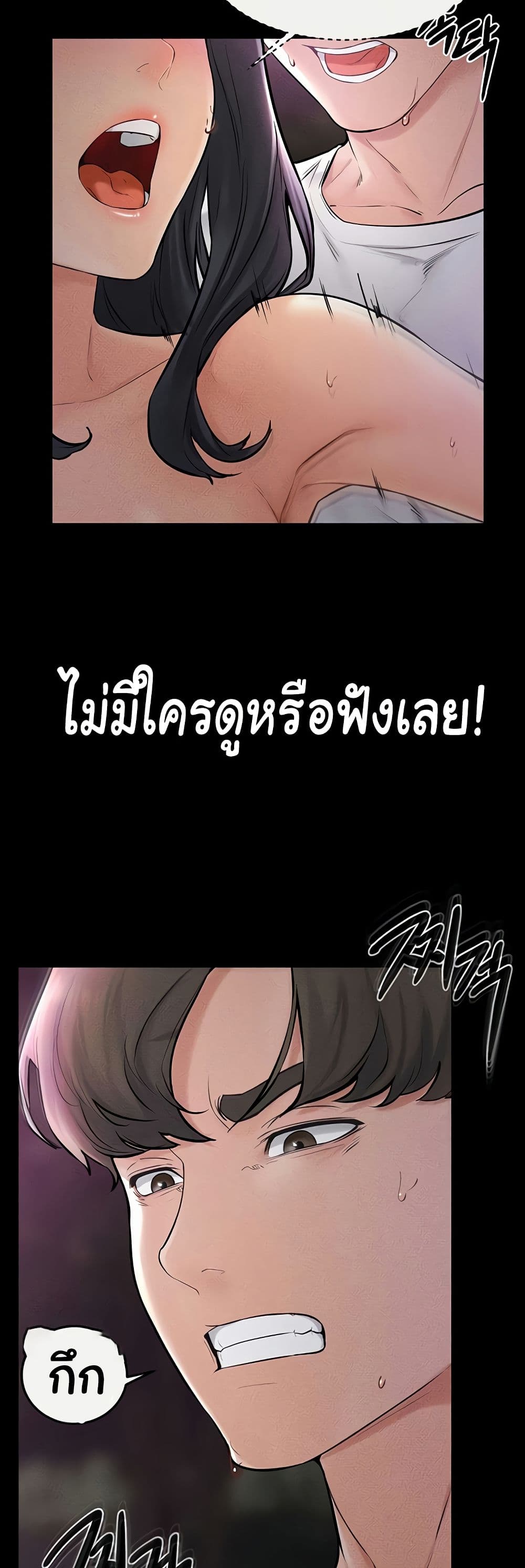 อ่านมังงะ My New Family Treats me Well ตอนที่ 49/39.jpg