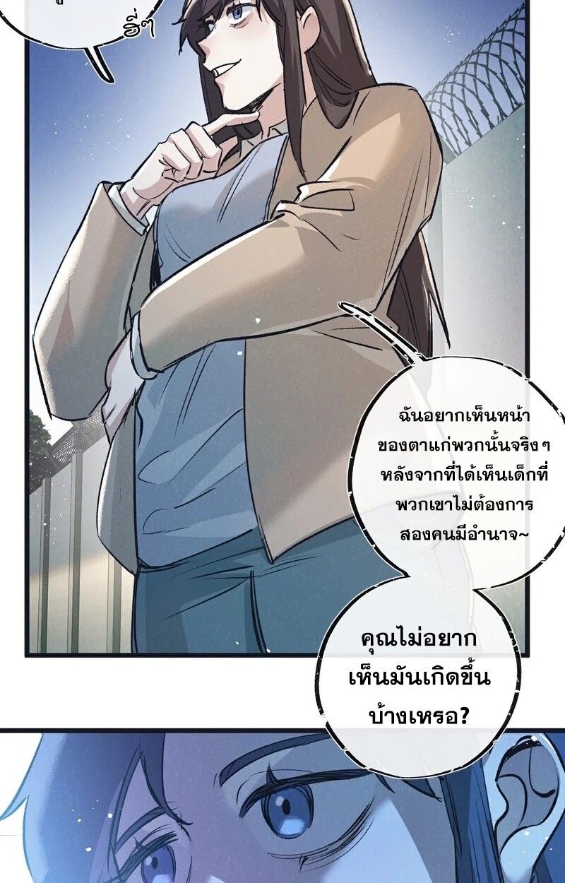 อ่านมังงะ Apocalyptic Super Farm ตอนที่ 56/39.jpg