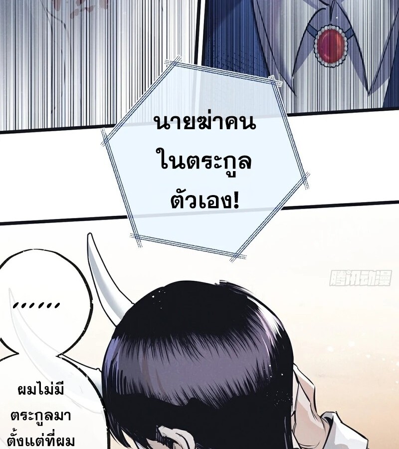 อ่านมังงะ Apocalyptic Super Farm ตอนที่ 56/3.jpg