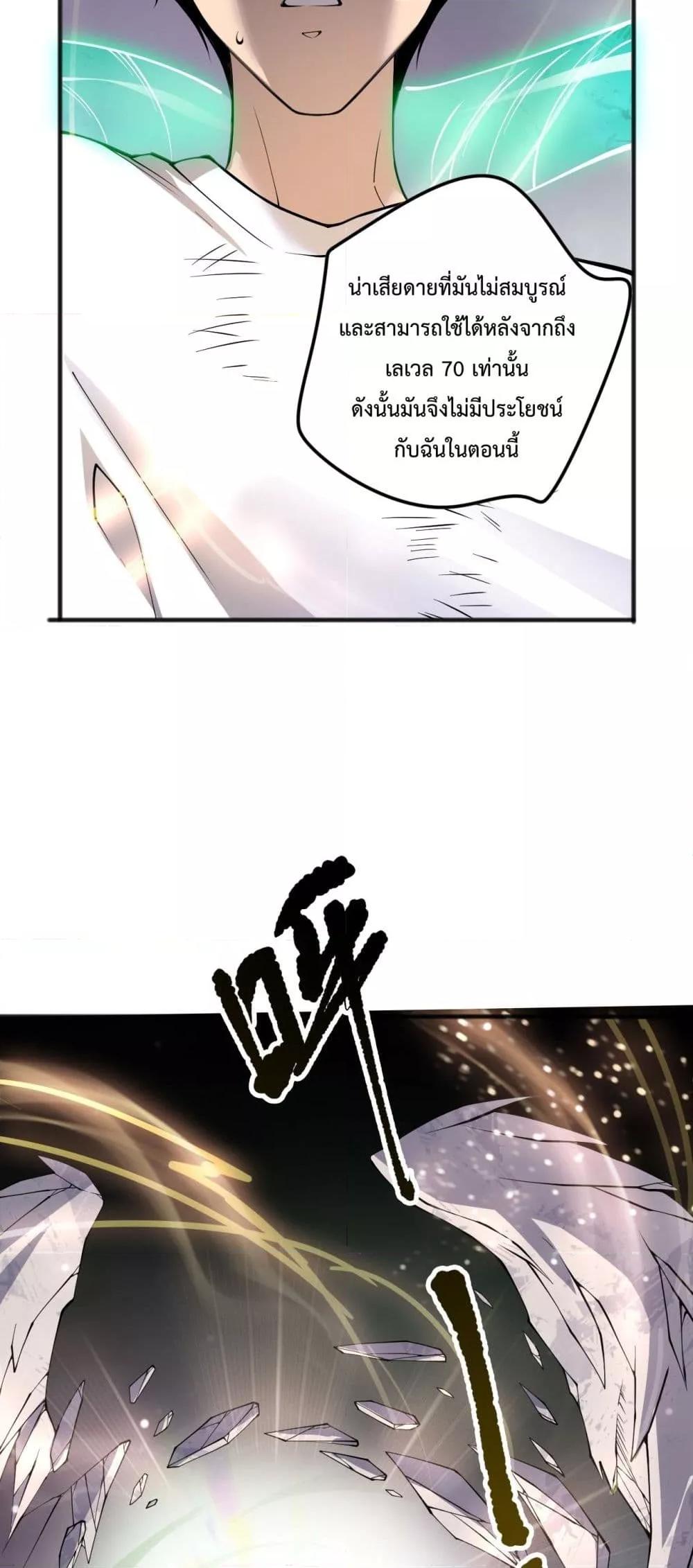 อ่านมังงะ Necromancer King of The Scourge ตอนที่ 151/3.jpg