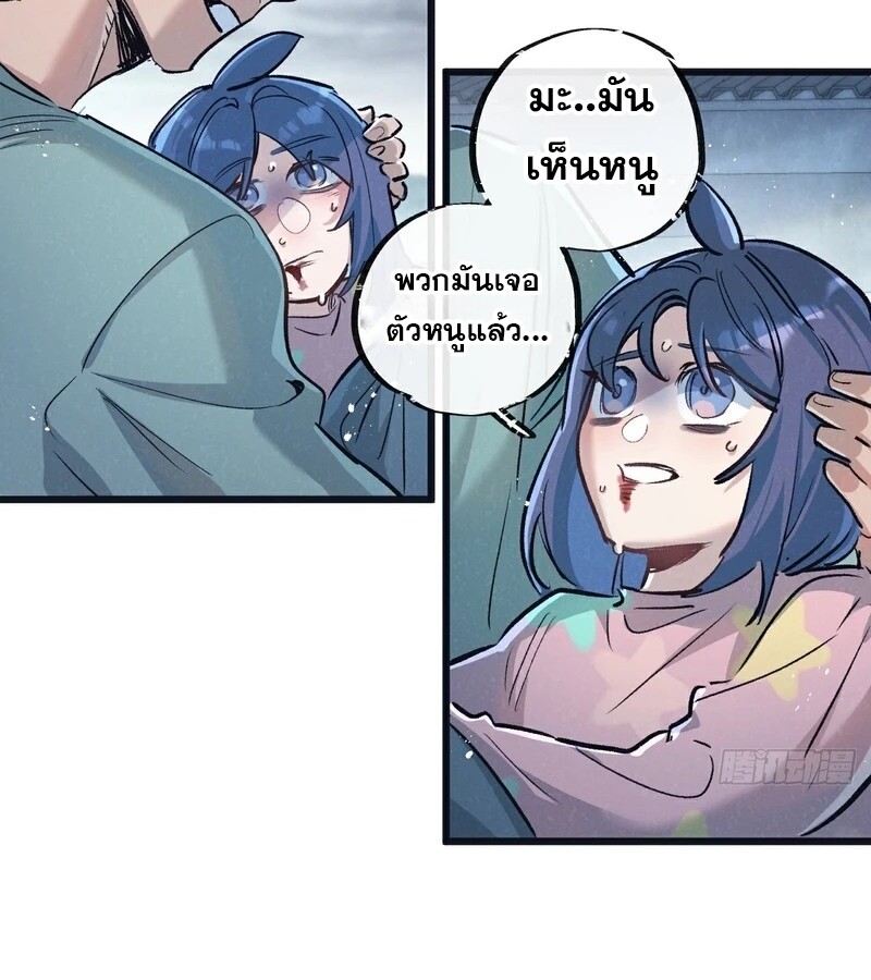 อ่านมังงะ Apocalyptic Super Farm ตอนที่ 63/40.jpg
