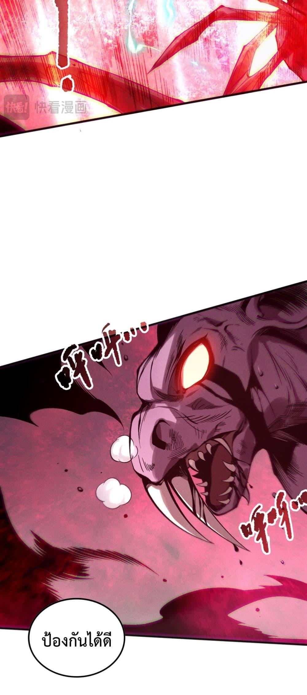 อ่านมังงะ Necromancer King of The Scourge ตอนที่ 151/40.jpg