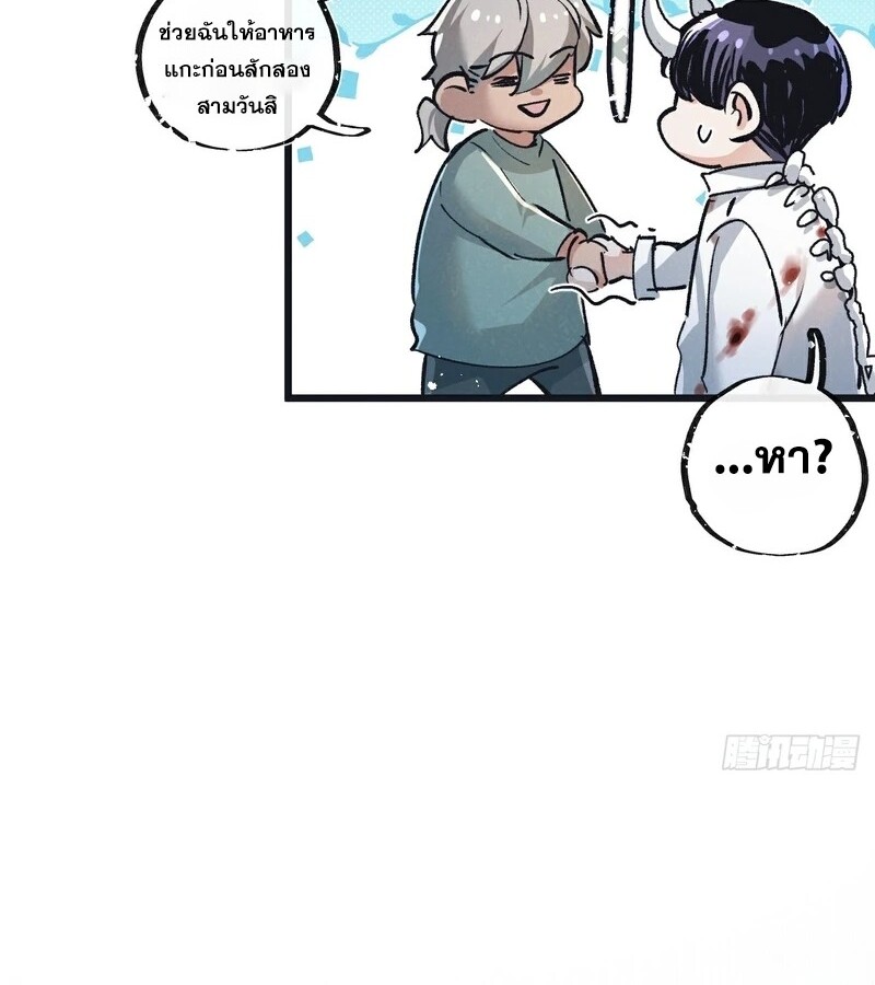 อ่านมังงะ Apocalyptic Super Farm ตอนที่ 53/40.jpg