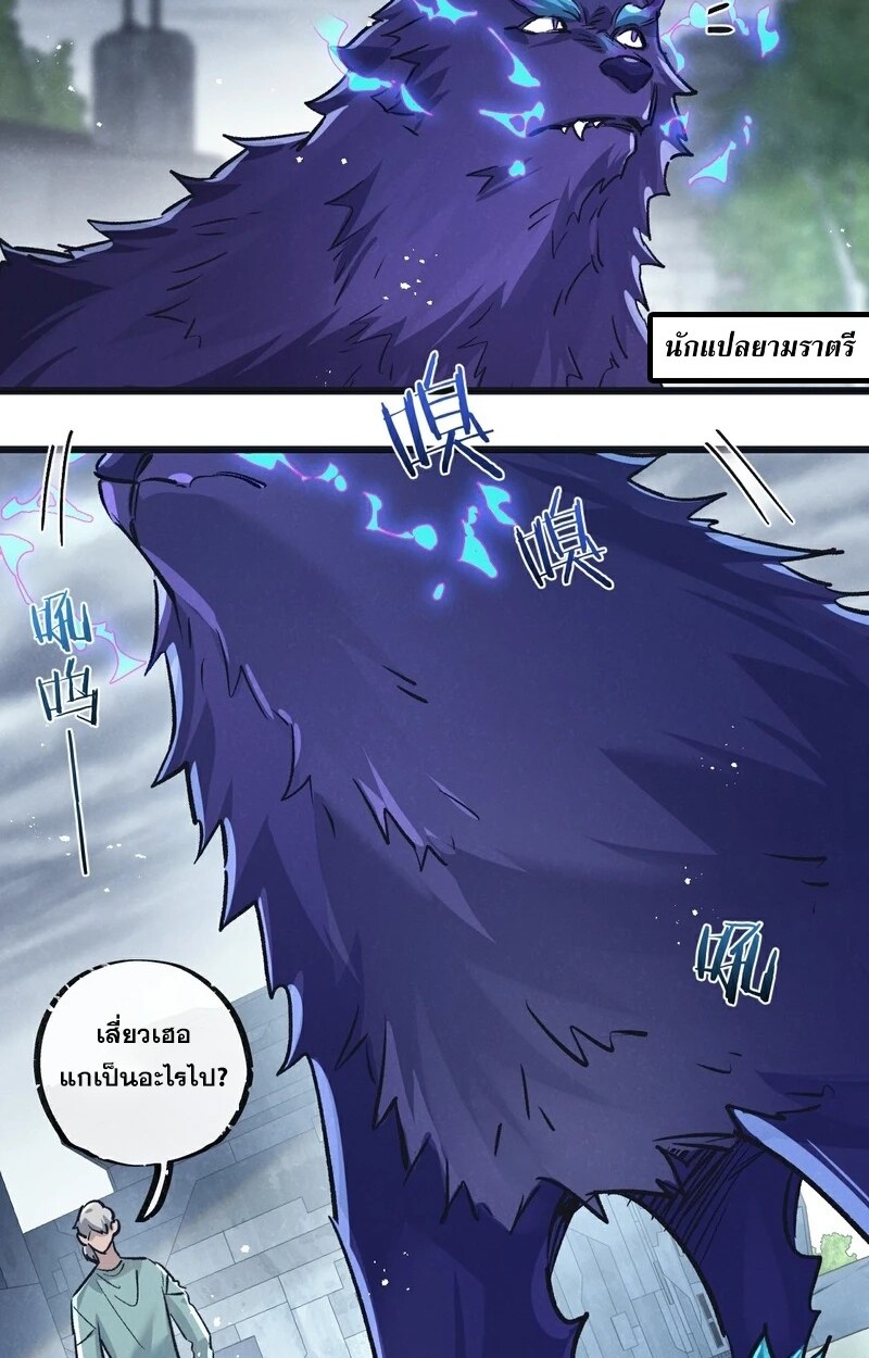อ่านมังงะ Apocalyptic Super Farm ตอนที่ 59/40.jpg