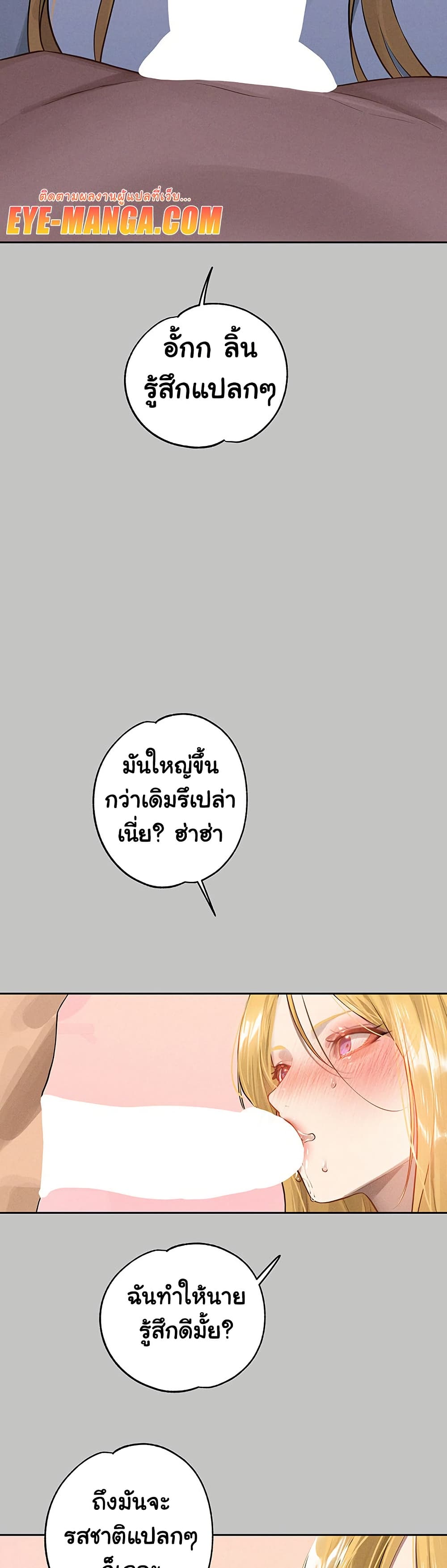 อ่านมังงะ My Landlady Noona ตอนที่ 149/40.jpg