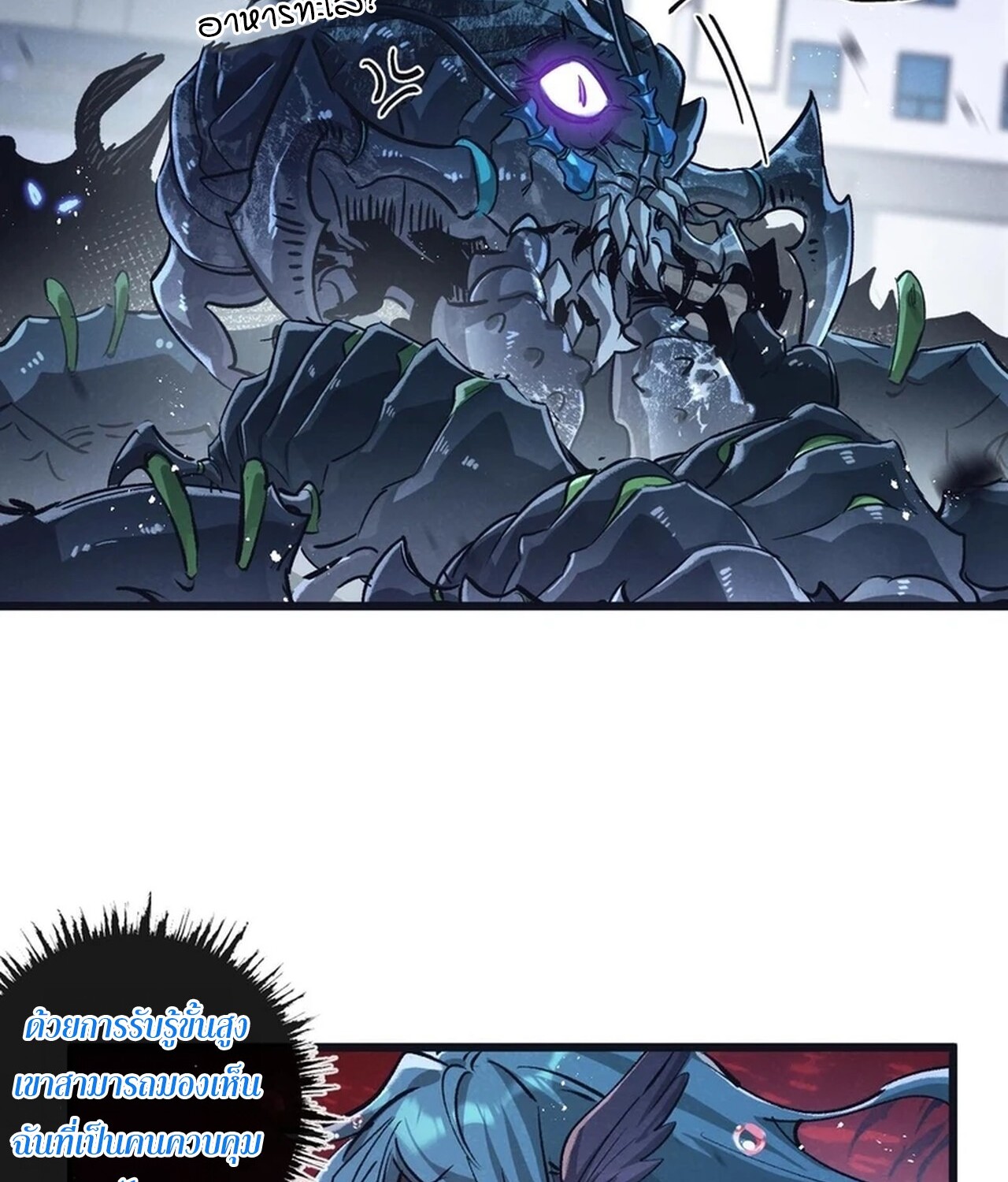 อ่านมังงะ Apocalyptic Super Farm ตอนที่ 68/40.jpg