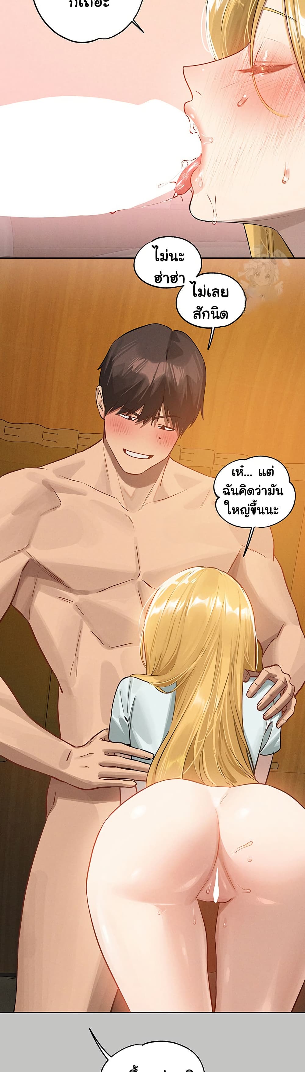 อ่านมังงะ My Landlady Noona ตอนที่ 149/41.jpg