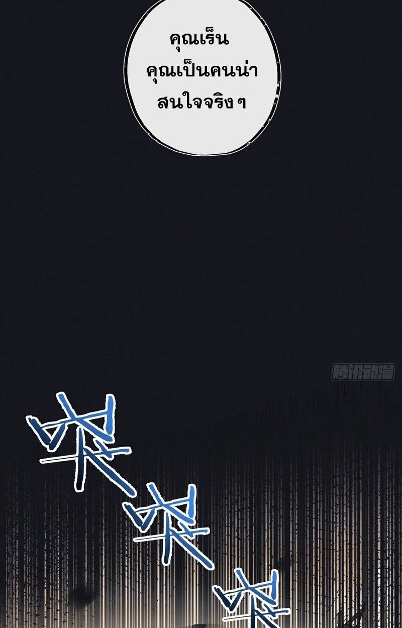 อ่านมังงะ Apocalyptic Super Farm ตอนที่ 56/41.jpg