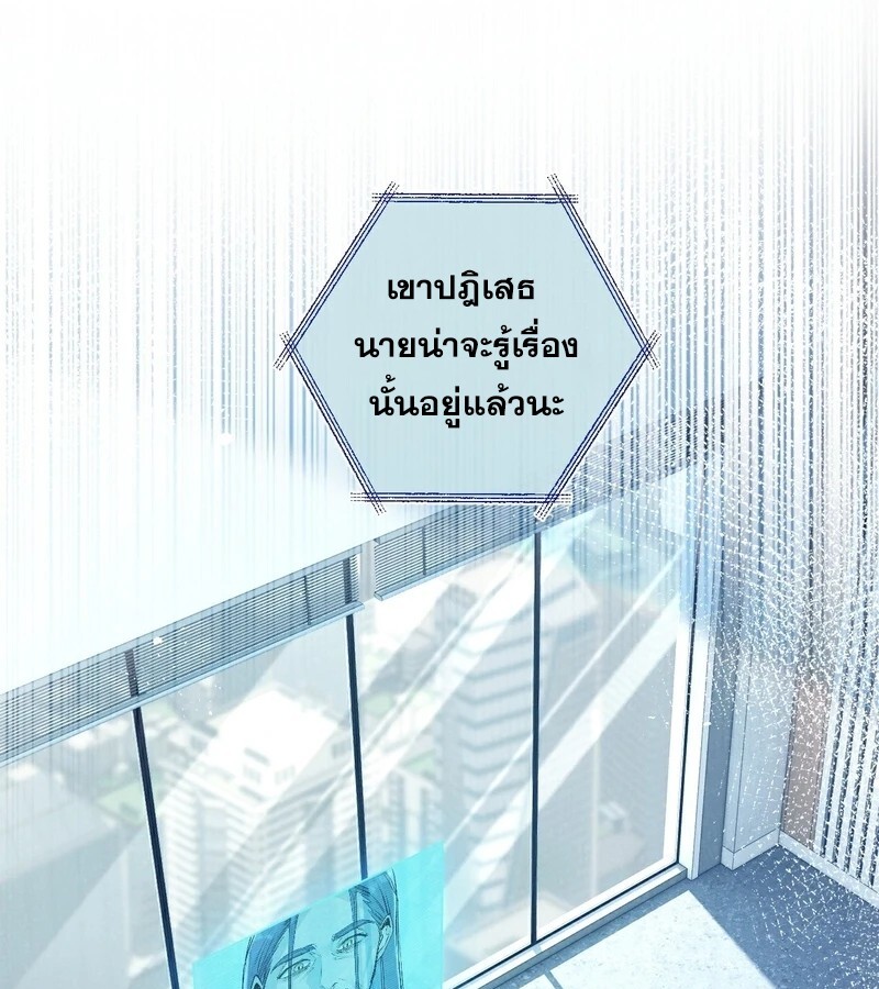 อ่านมังงะ Apocalyptic Super Farm ตอนที่ 53/41.jpg