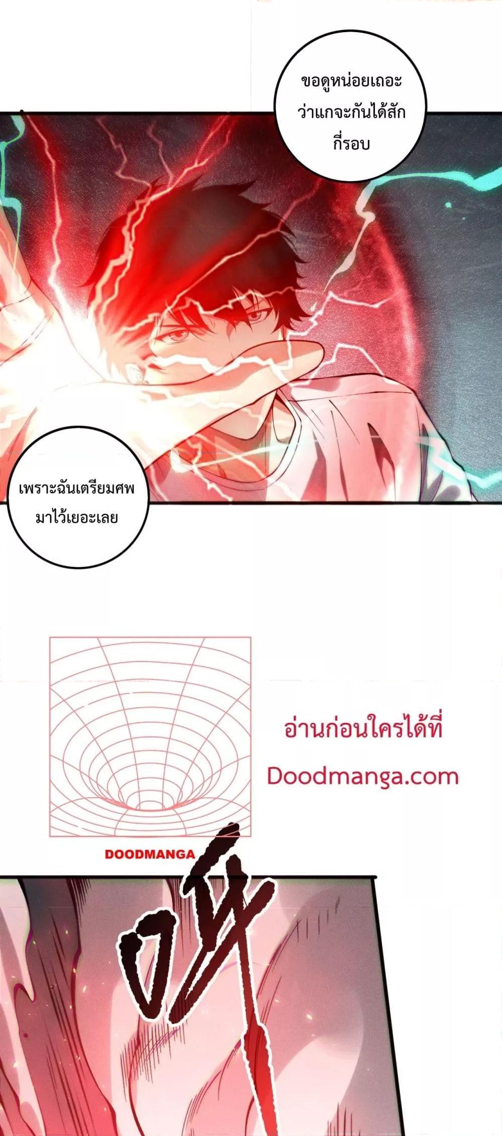 อ่านมังงะ Necromancer King of The Scourge ตอนที่ 151/41.jpg