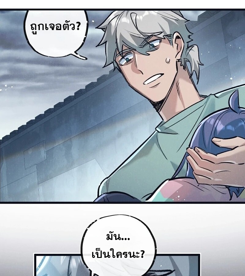อ่านมังงะ Apocalyptic Super Farm ตอนที่ 63/41.jpg