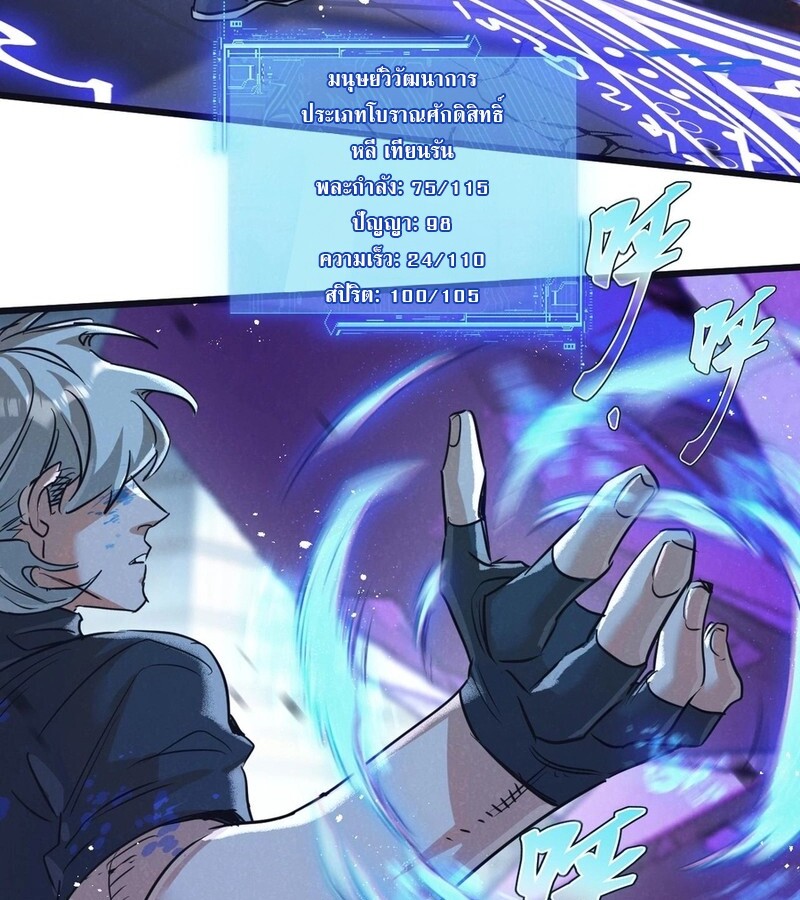 อ่านมังงะ Apocalyptic Super Farm ตอนที่ 66/41.jpg