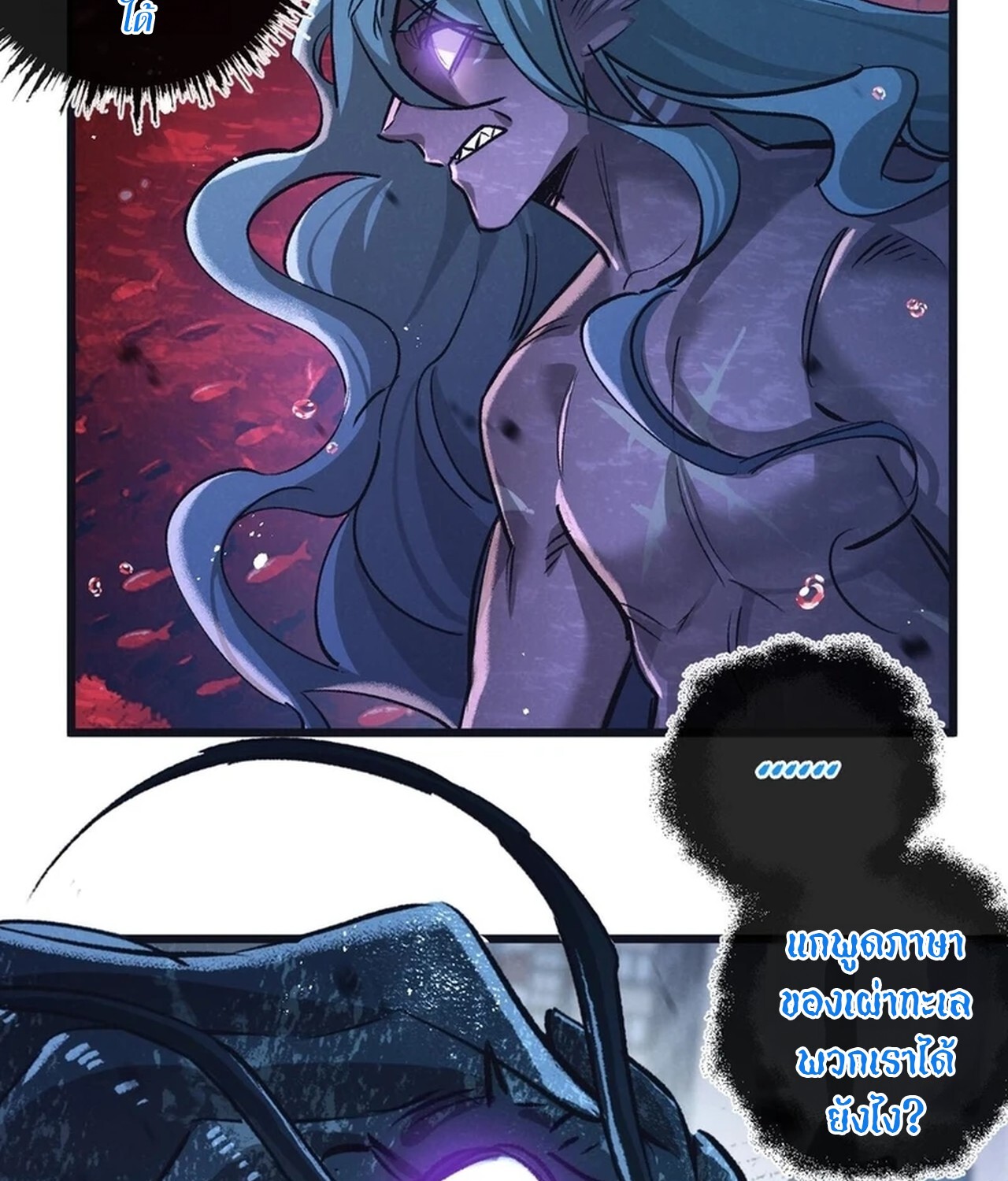 อ่านมังงะ Apocalyptic Super Farm ตอนที่ 68/41.jpg