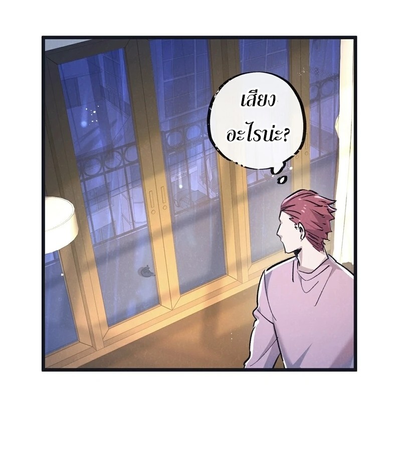 อ่านมังงะ Apocalyptic Super Farm ตอนที่ 63/4.jpg
