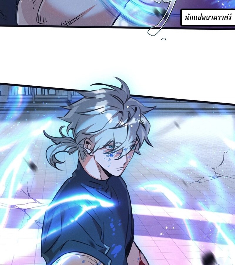 อ่านมังงะ Apocalyptic Super Farm ตอนที่ 66/42.jpg
