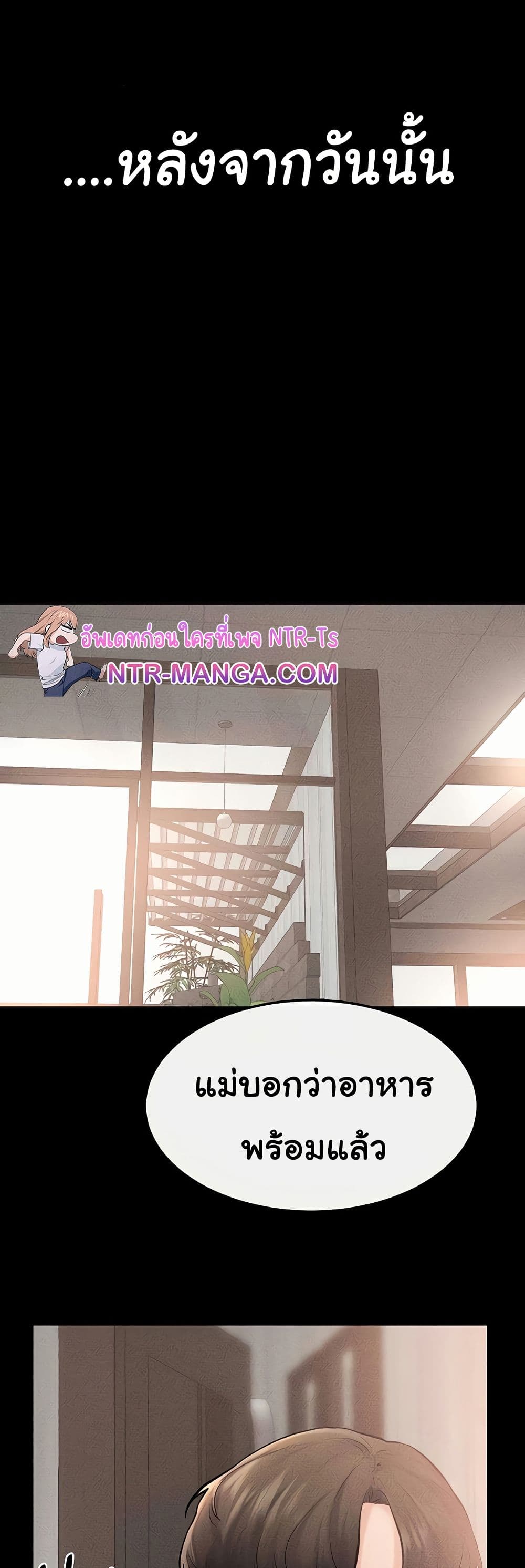 อ่านมังงะ My New Family Treats me Well ตอนที่ 49/42.jpg