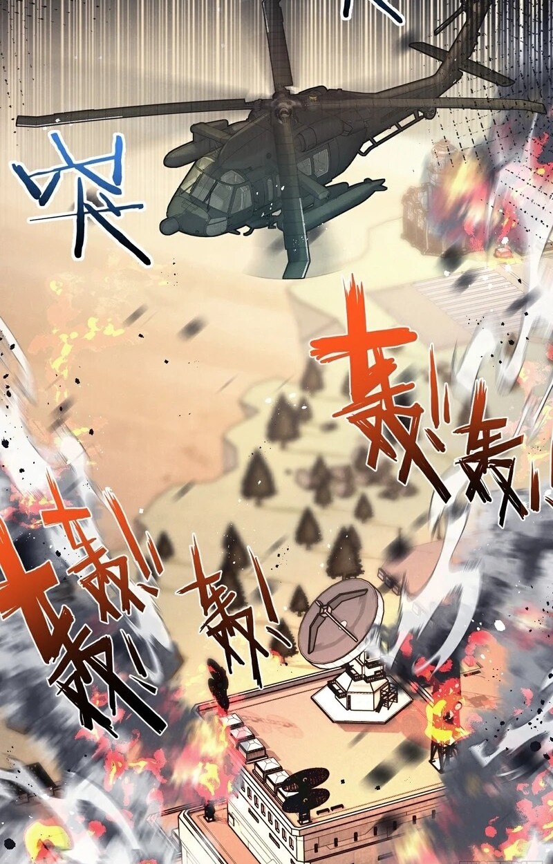 อ่านมังงะ Apocalyptic Super Farm ตอนที่ 56/42.jpg