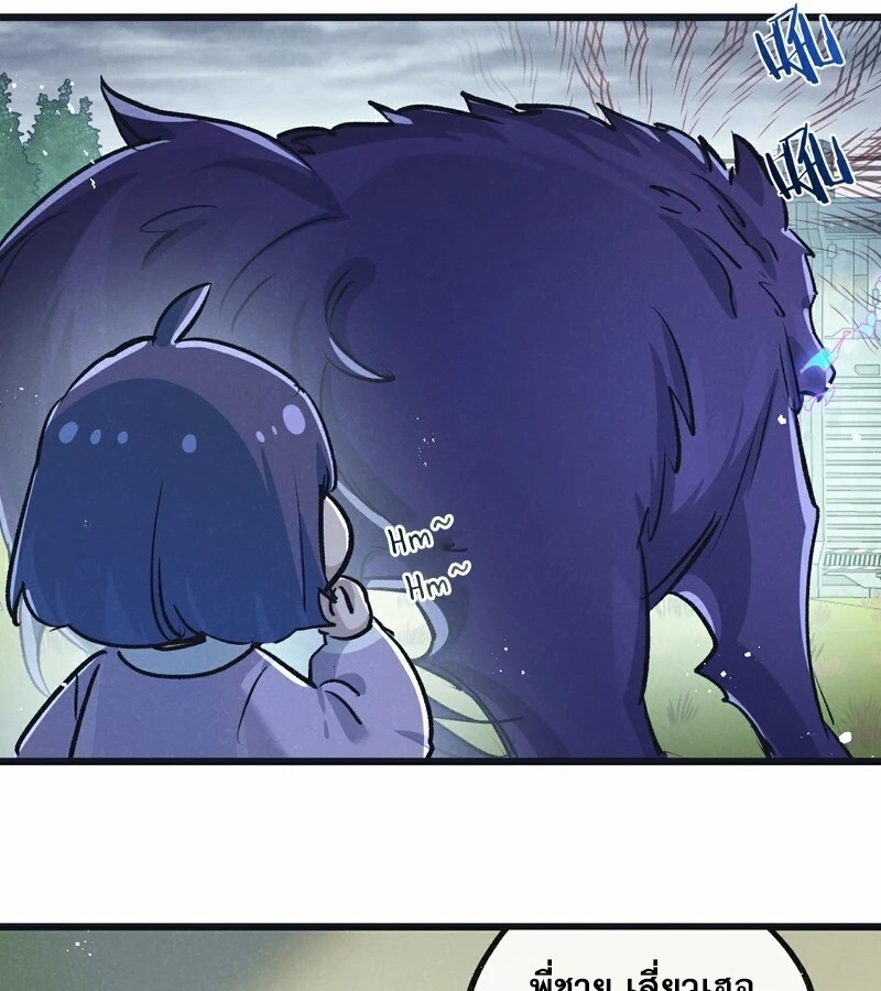 อ่านมังงะ Apocalyptic Super Farm ตอนที่ 59/42.jpg