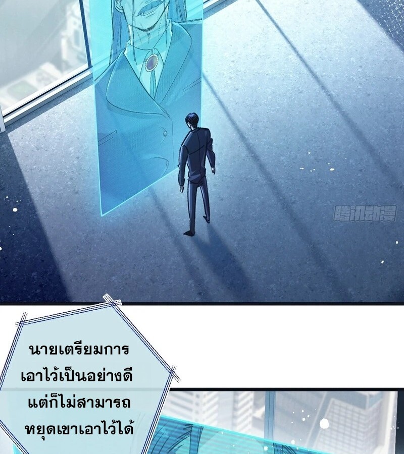 อ่านมังงะ Apocalyptic Super Farm ตอนที่ 53/42.jpg