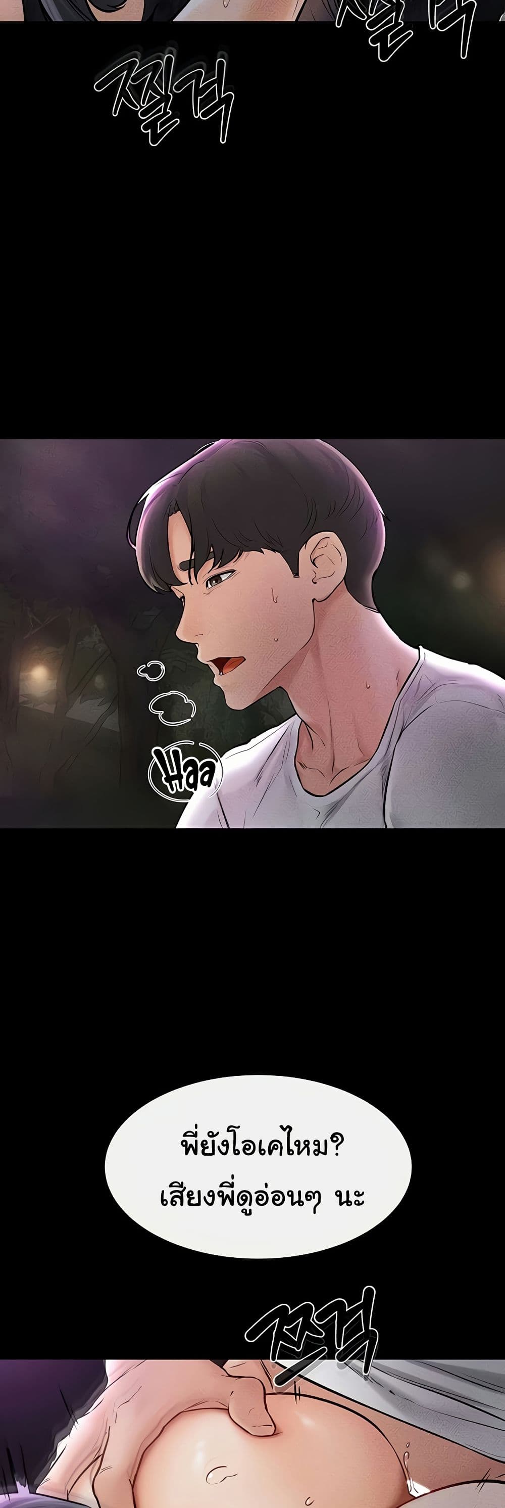 อ่านมังงะ My New Family Treats me Well ตอนที่ 49/4.jpg