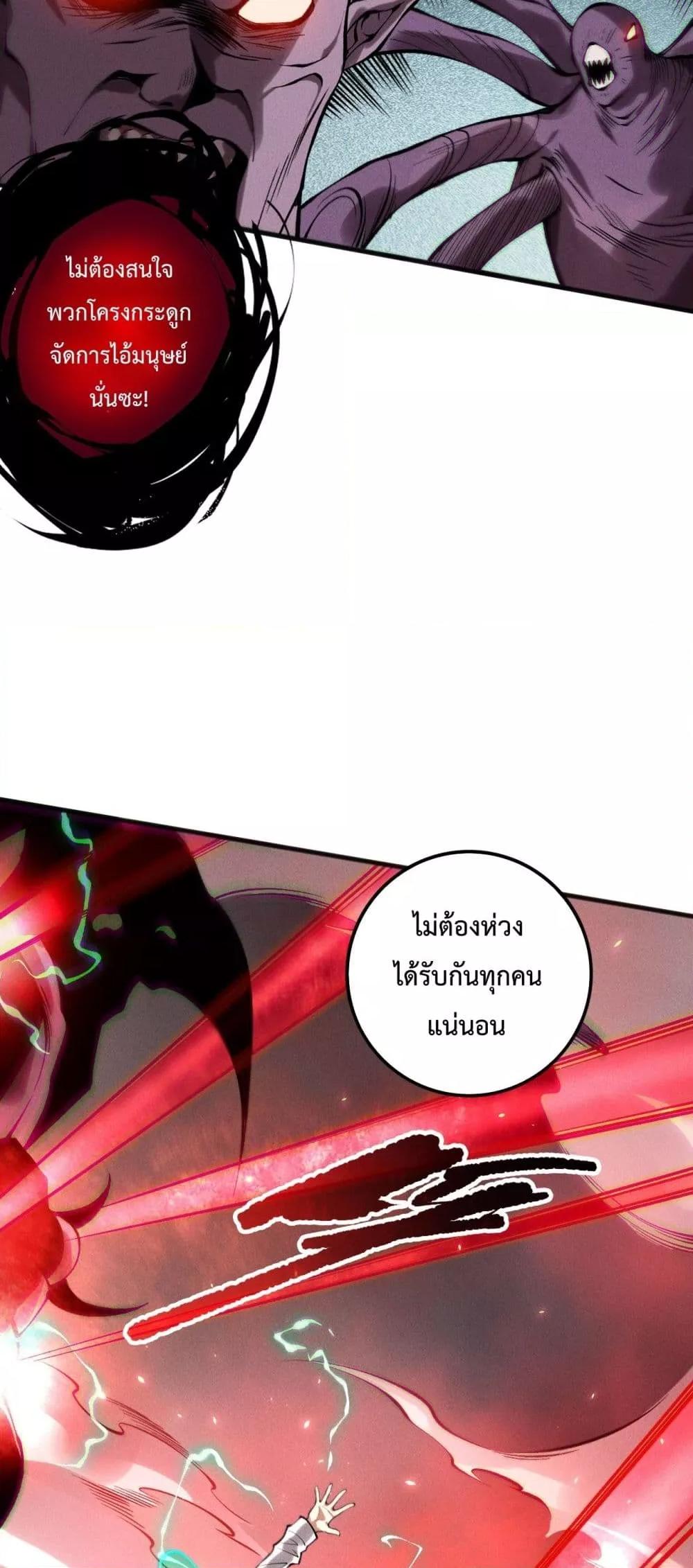 อ่านมังงะ Necromancer King of The Scourge ตอนที่ 151/43.jpg