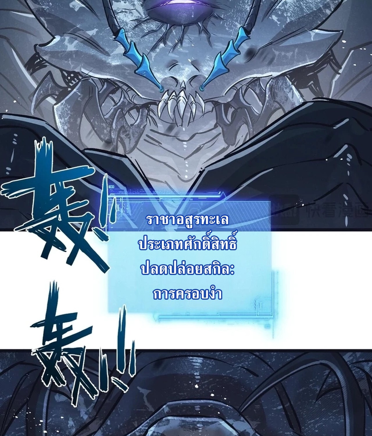 อ่านมังงะ Apocalyptic Super Farm ตอนที่ 68/4.jpg