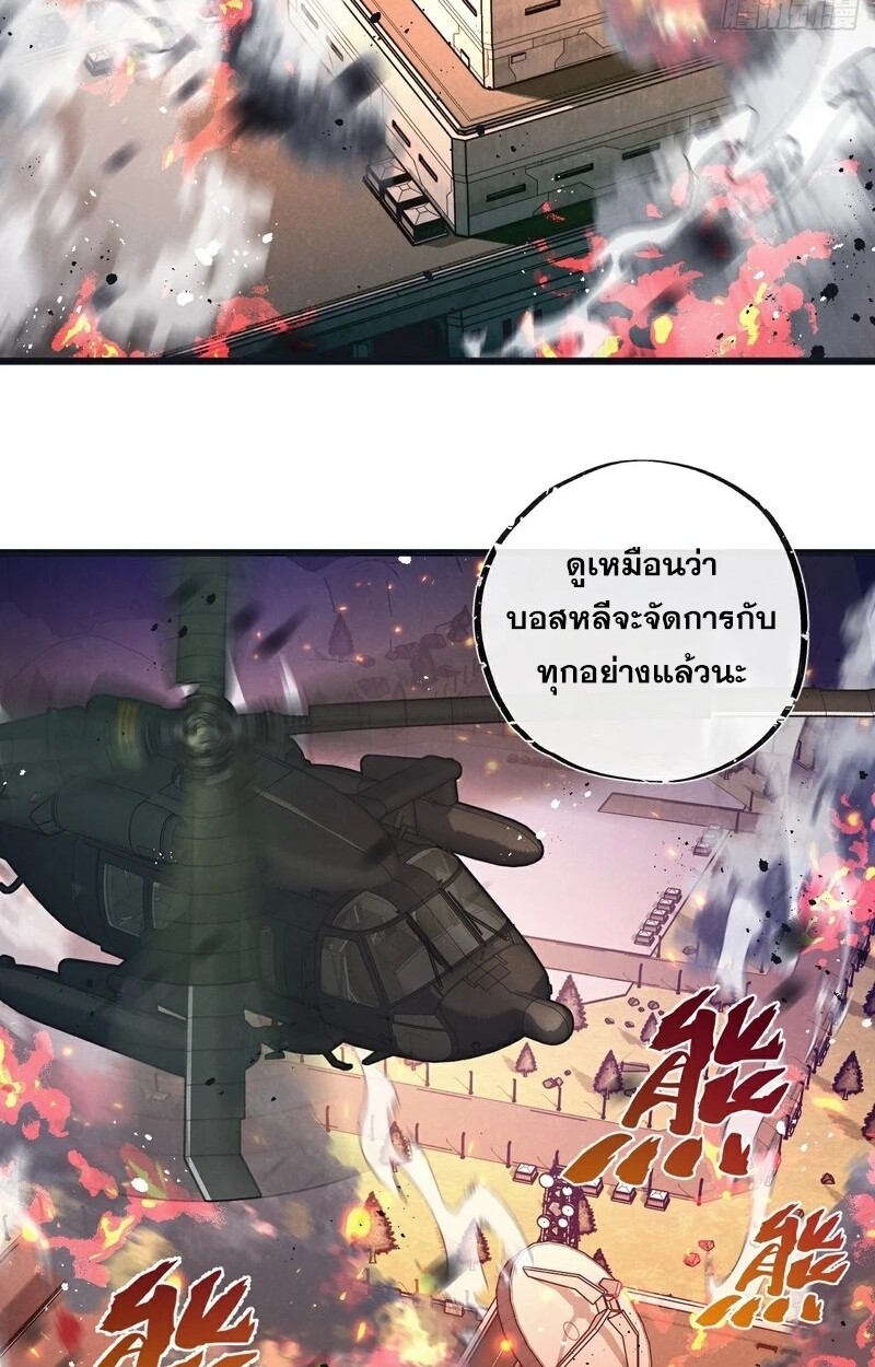 อ่านมังงะ Apocalyptic Super Farm ตอนที่ 56/43.jpg
