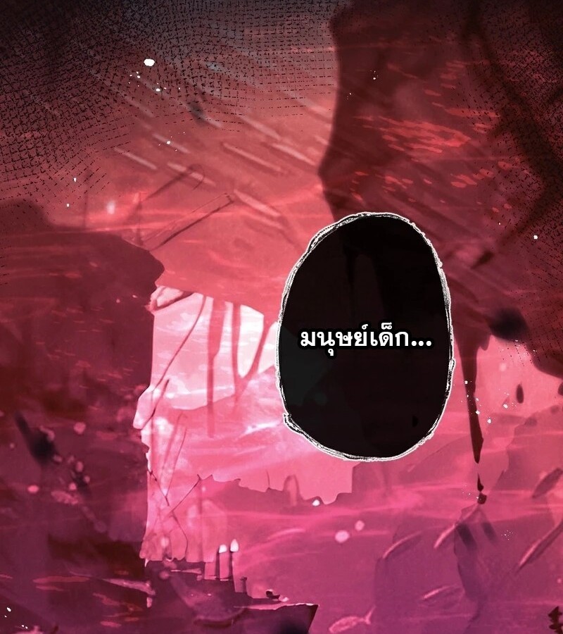 อ่านมังงะ Apocalyptic Super Farm ตอนที่ 63/43.jpg