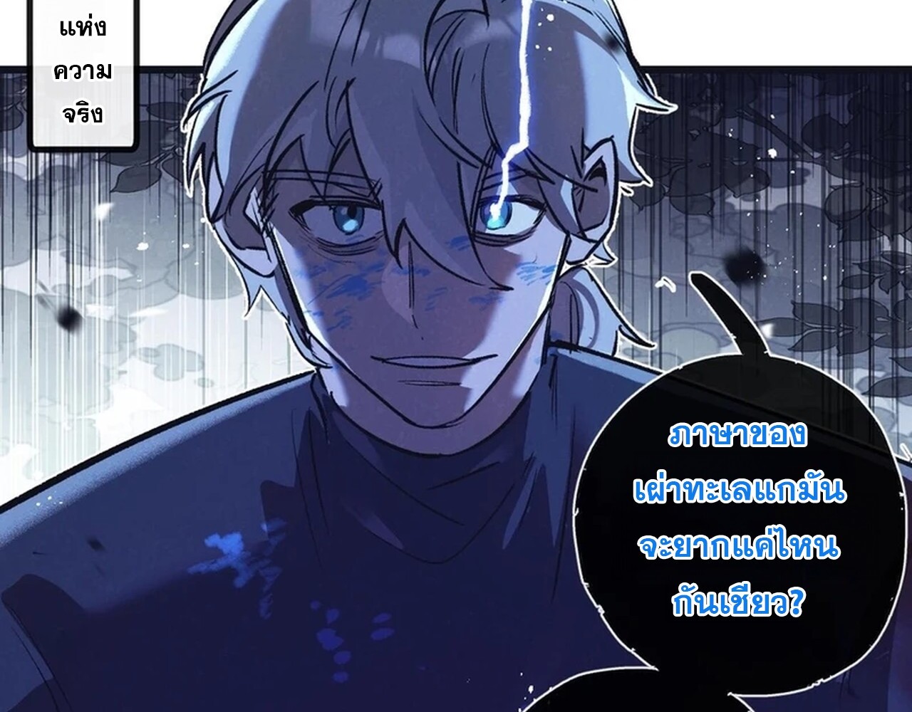 อ่านมังงะ Apocalyptic Super Farm ตอนที่ 68/43.jpg
