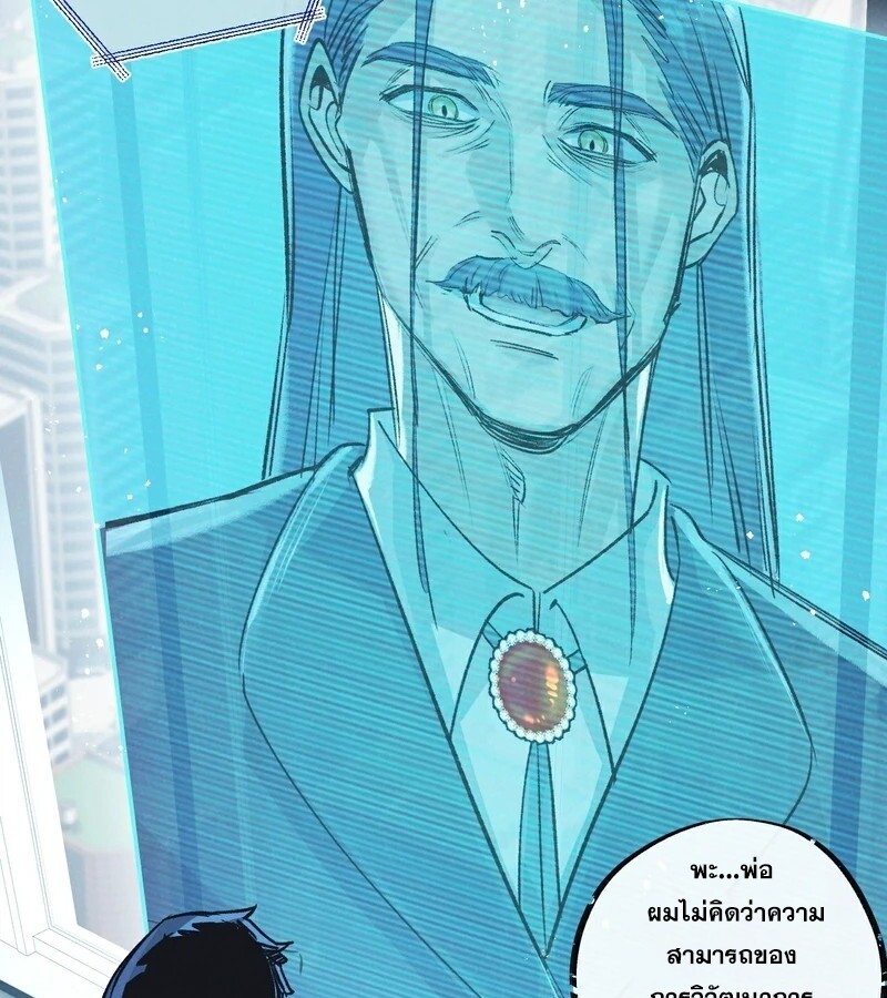 อ่านมังงะ Apocalyptic Super Farm ตอนที่ 53/43.jpg