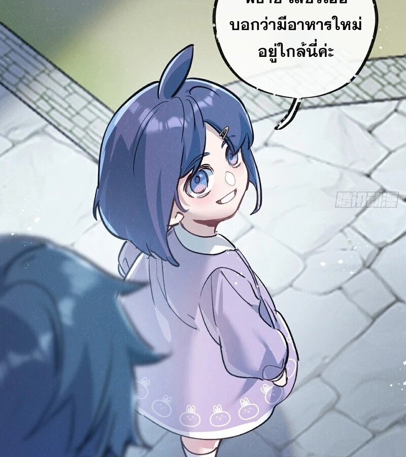อ่านมังงะ Apocalyptic Super Farm ตอนที่ 59/43.jpg