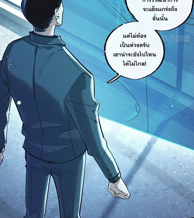 อ่านมังงะ Apocalyptic Super Farm ตอนที่ 53/44.jpg