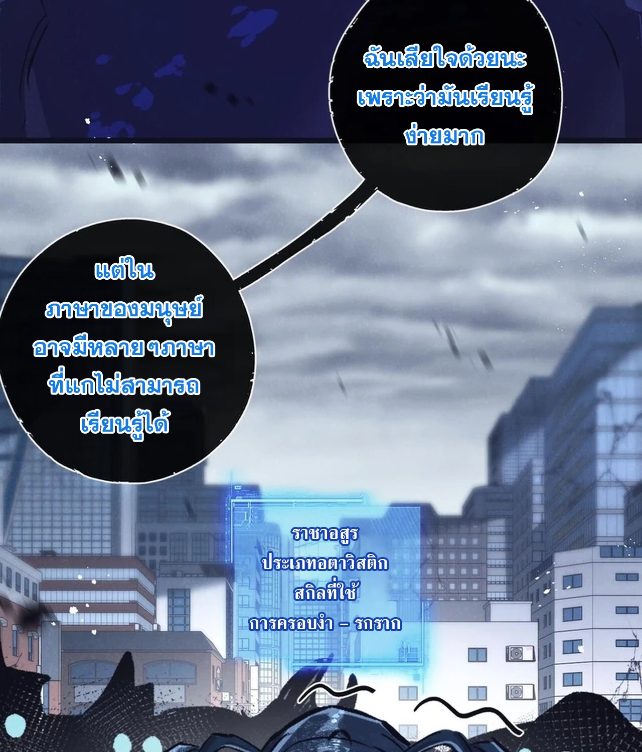 อ่านมังงะ Apocalyptic Super Farm ตอนที่ 68/44.jpg