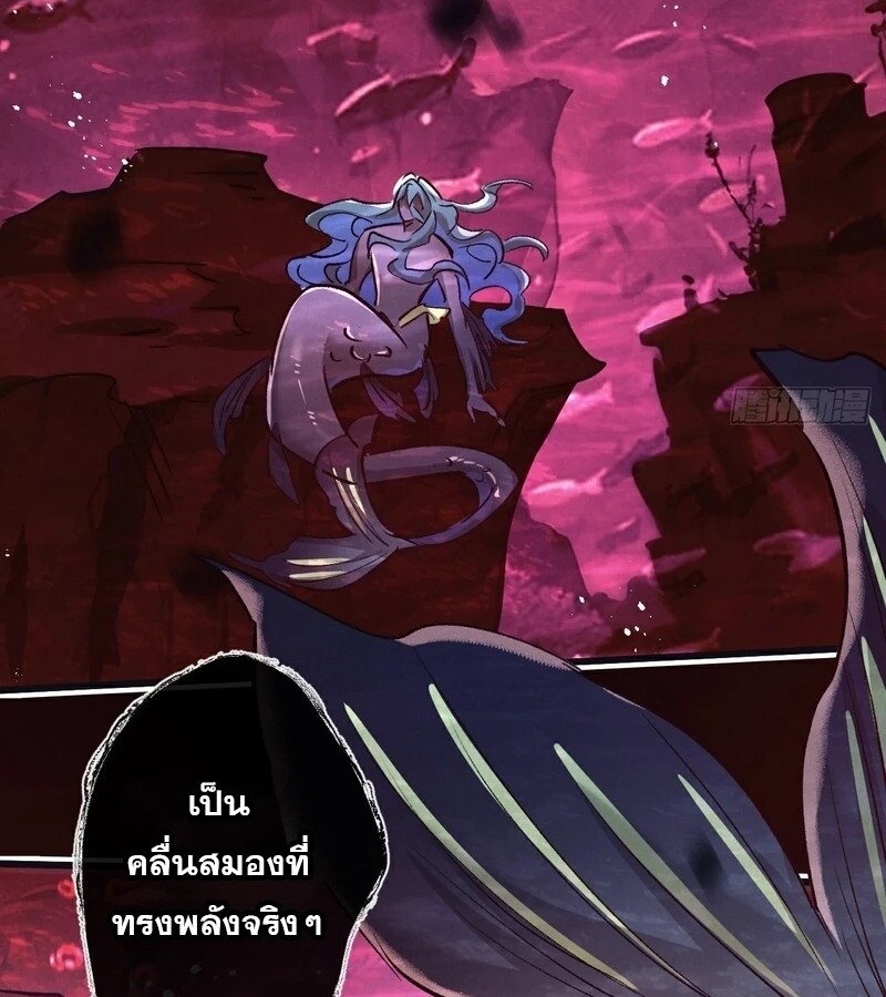 อ่านมังงะ Apocalyptic Super Farm ตอนที่ 63/44.jpg