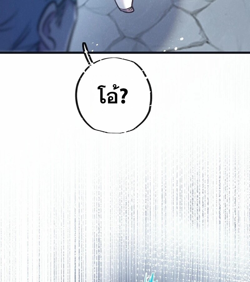อ่านมังงะ Apocalyptic Super Farm ตอนที่ 59/44.jpg