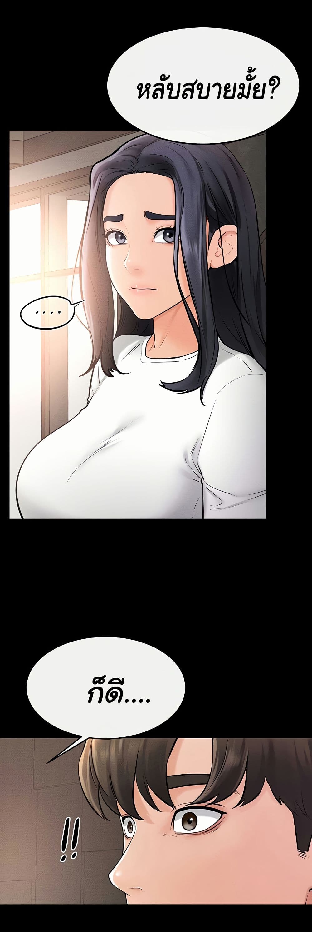 อ่านมังงะ My New Family Treats me Well ตอนที่ 49/44.jpg