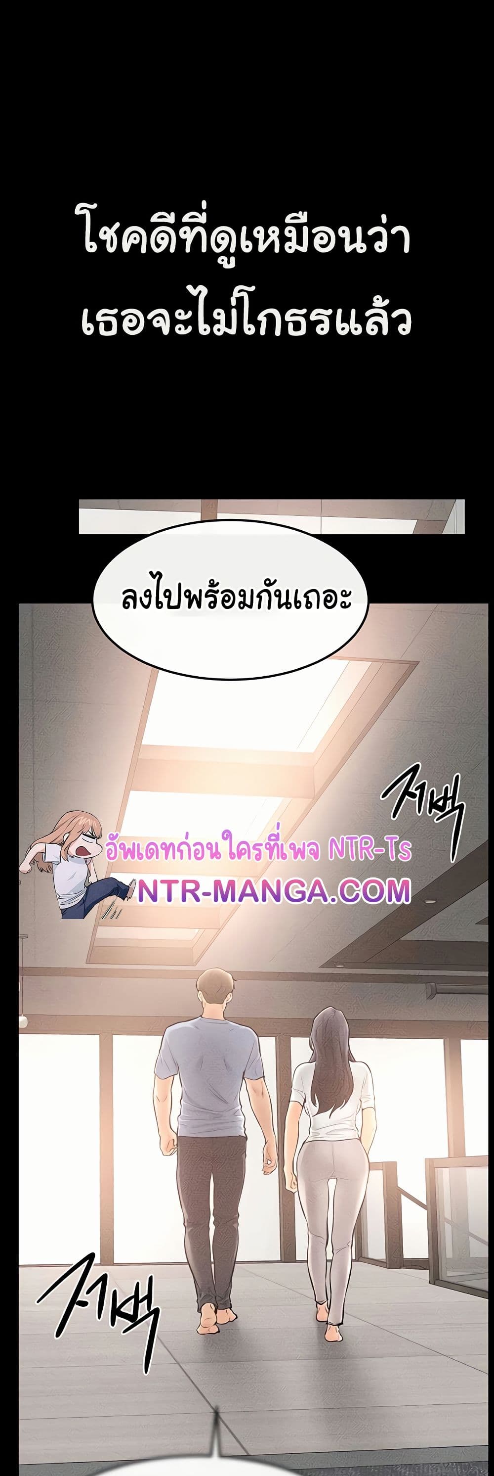 อ่านมังงะ My New Family Treats me Well ตอนที่ 49/45.jpg