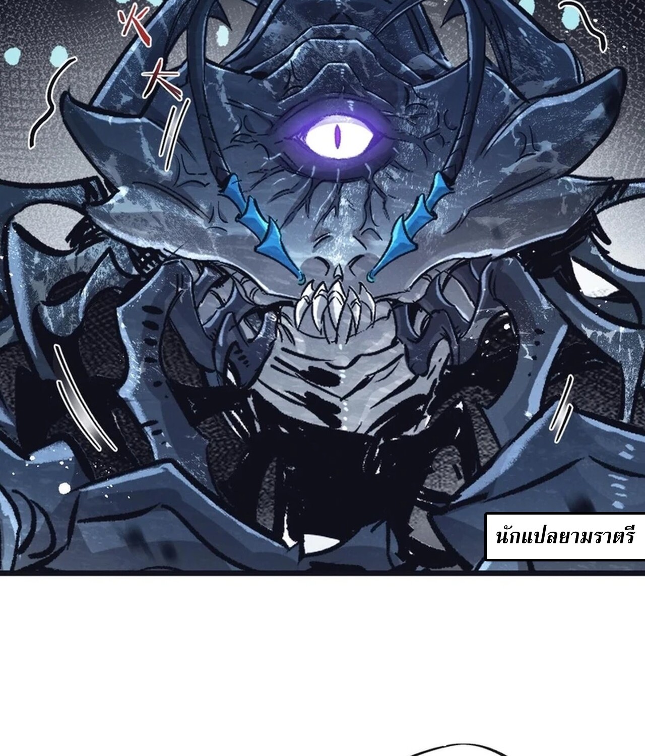 อ่านมังงะ Apocalyptic Super Farm ตอนที่ 68/45.jpg