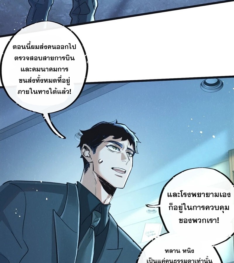 อ่านมังงะ Apocalyptic Super Farm ตอนที่ 53/45.jpg