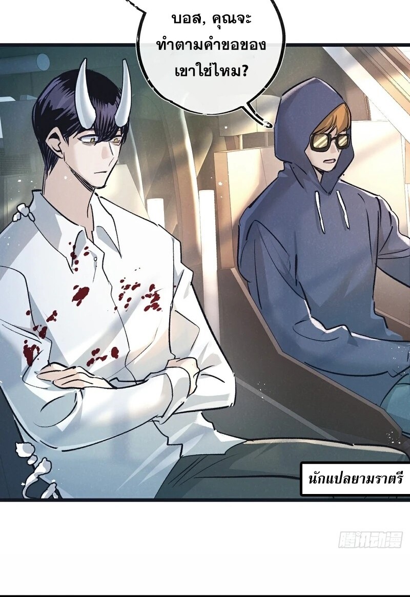 อ่านมังงะ Apocalyptic Super Farm ตอนที่ 56/45.jpg